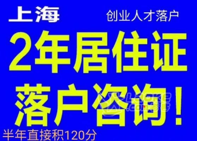 2019年外地人户口迁入上海要求满足哪些条件可以迁入_0