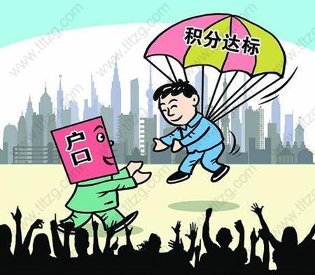 2019上海积分入户细则是什么？上海户口申请条件有哪些 