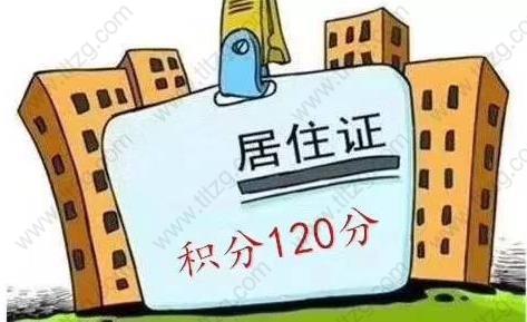 2019上海积分入户细则中对中级职称的要求是什么？