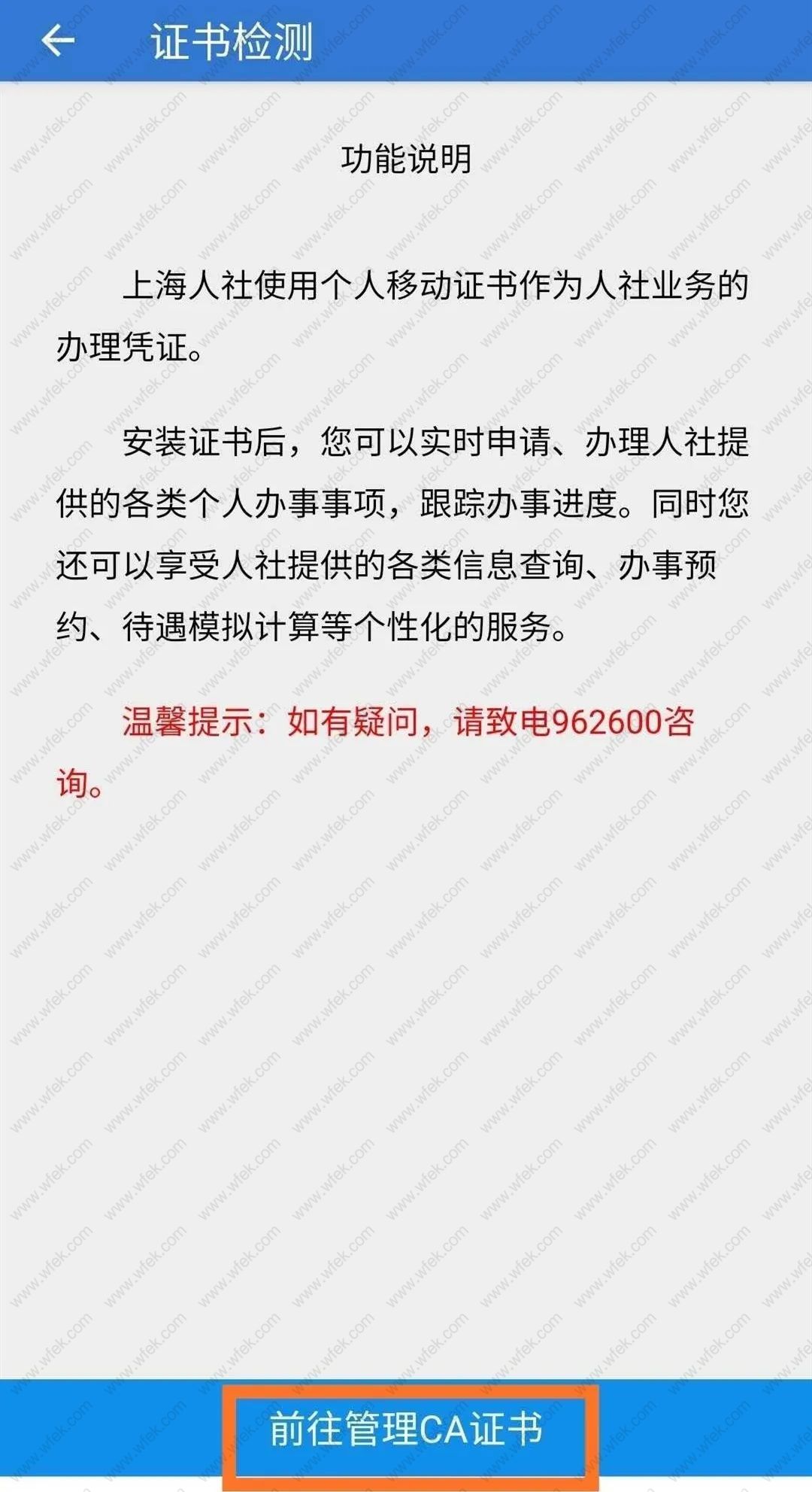 上海落户社保查询流程