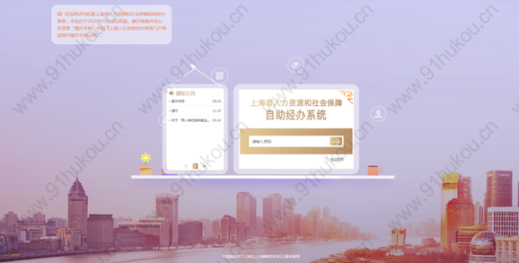 上海社保基数申报流程
