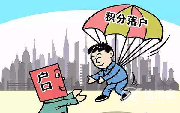 2019上海积分落户的条件是什么