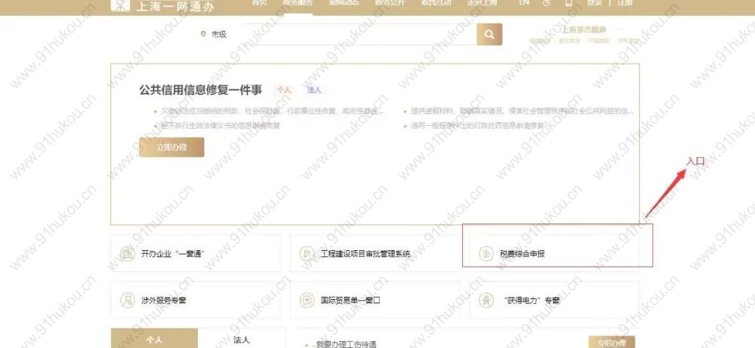 上海社保基数申报流程