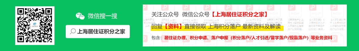 2022上海居住证续签新规定(网上自动续签办理+到期+流程)