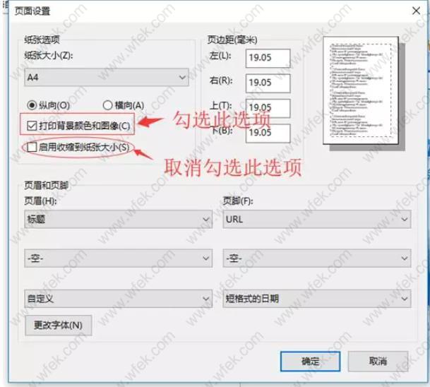 上海居住证积分通知书打印流程