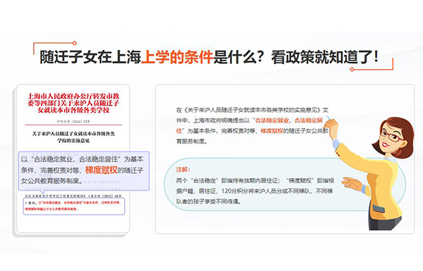 上海未到法定年龄申请积分怎么办(本周热搜:2022已更新)