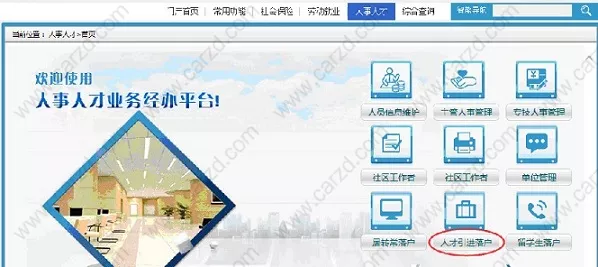 为您详细讲述关于上海落户新系统中留学生越好全流程
