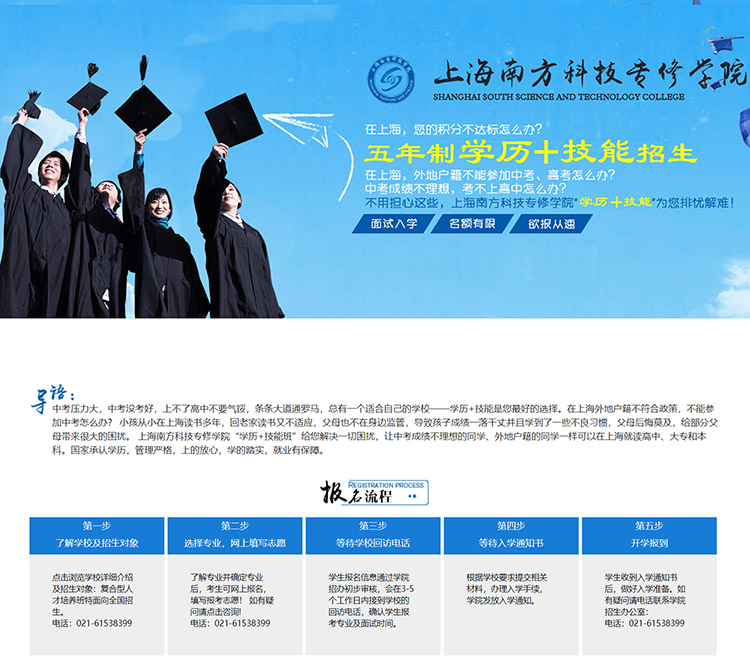 杨浦区初中毕业读大专学校2022已更新(今天/商讯)