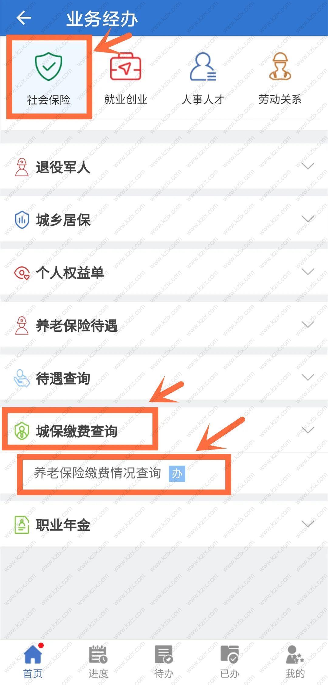 上海人社查询社保缴纳情况，申请上海积分落户人人必备技能！