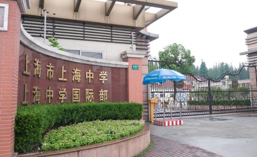 上海高中排名及分数线 高考本科升学率排行榜