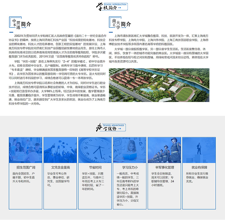 上海公办3+2五年制大专学校哪个正规2022已更新(实时/沟通)