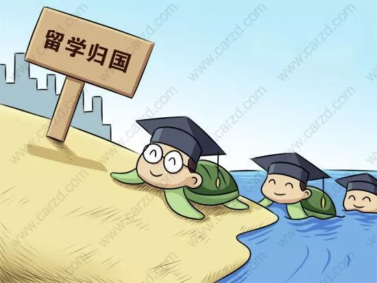 介绍关于上海留学落户的基本条件和政策