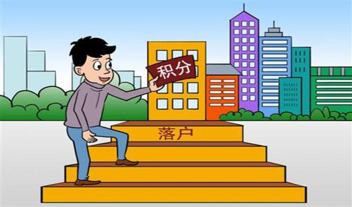 上海浦东新区价格低的积分审核如何审2022实时更新(今日公告)