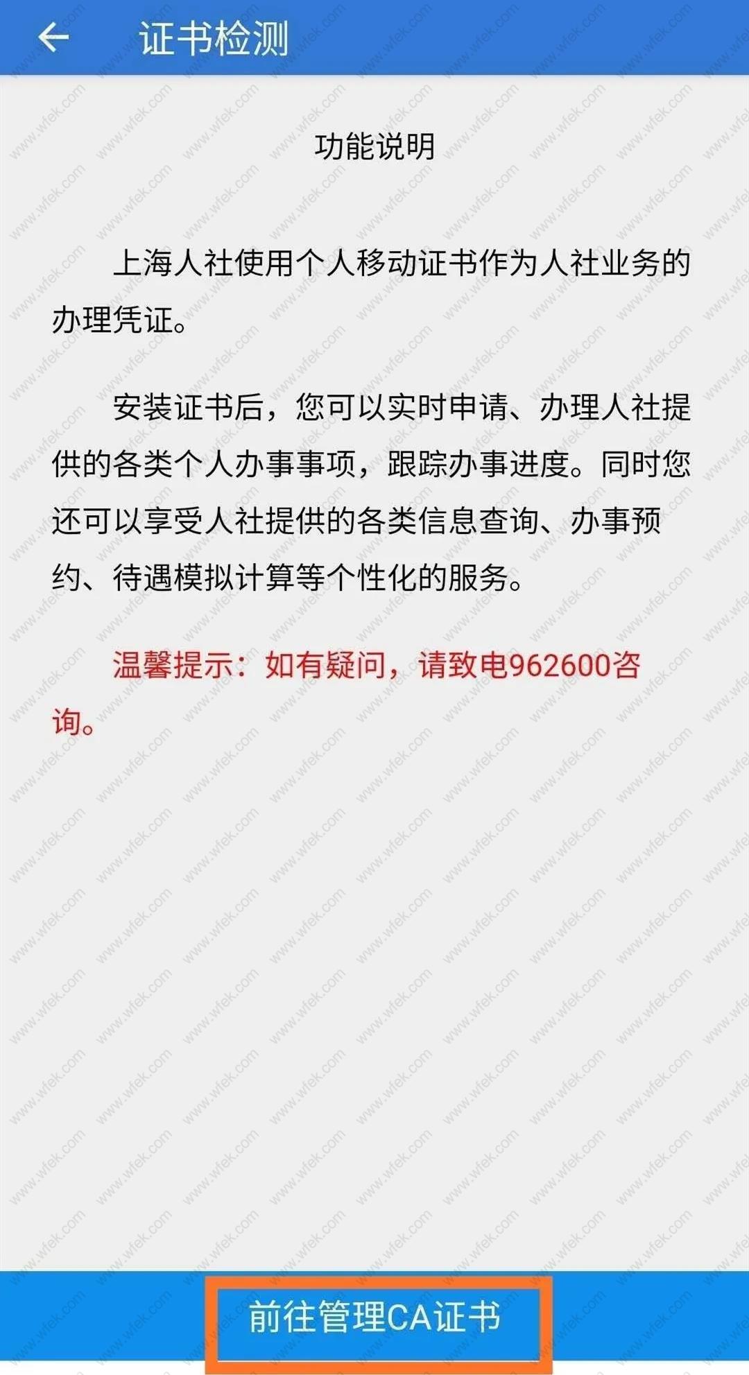 上海积分落户社保查询流程