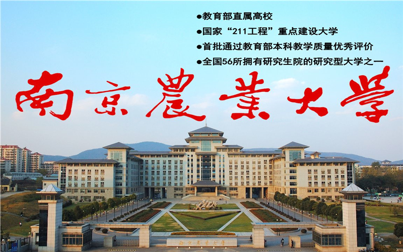 南京农业大学风景