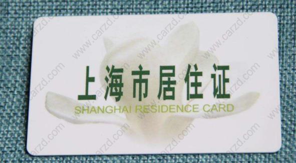 上海居住证积分和上海居转户关系