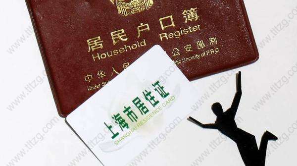 中专、高中学历如何申请上海居住证积分？