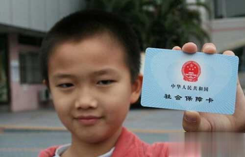 2017年上海儿童社保卡