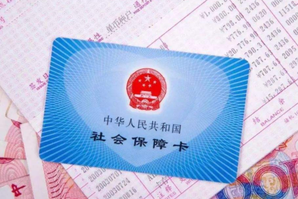 上海旧版医保卡还能用吗