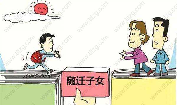 上海居住证积分：随迁子女就读上海公办幼儿园指南