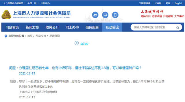 上海市工资计算器，上海工资计算器（你的社保和个税匹配了吗）