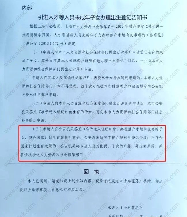 留学生落户上海政策