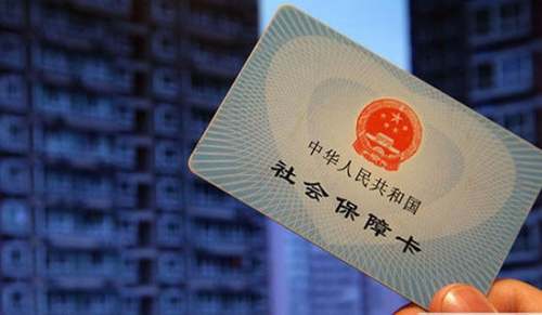 2016年上海最新社保政策详细解读